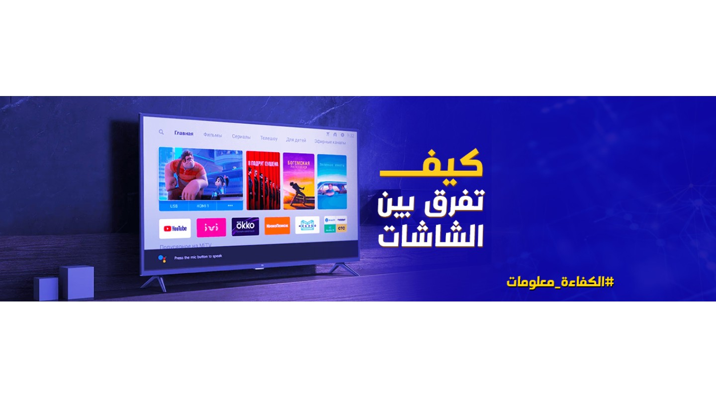 الفرق بين الشاشات