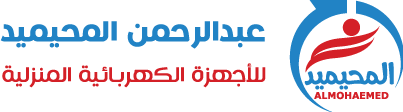 عبد الرحمن المحيميد للاجهزة المنزلية
